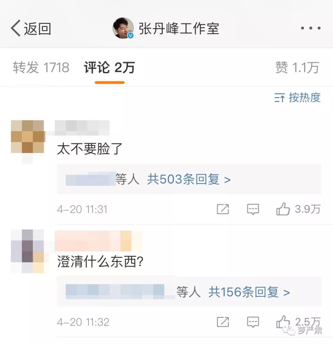 张丹峰出轨女助理是假？这对男女要怎么做，网友才能相信他们是正当工作关系