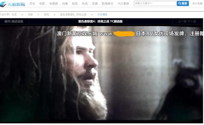 花几百块预定《复联4》的影迷要哭了？上映1天已监测到数千条盗版链接