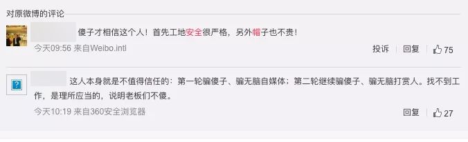 直播揭露“工地黑幕”后，这位农民工遭“报复”丢了工作！被迫当网红……