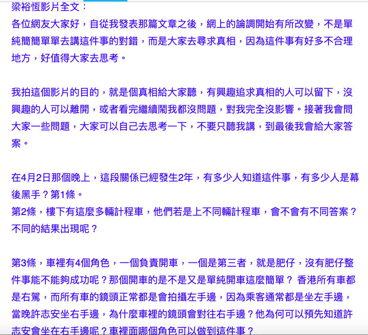 好友再为黄心颖发声：许志安郑秀文允许各自出去玩，他们没爱过