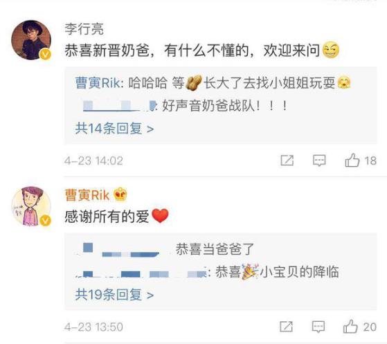第一季学员曹寅当爸 好声音奶爸战队再添一员