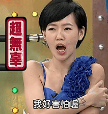 能让陈冠希脸红的女明星，只有毒舌嘴贱咸猪手的小s