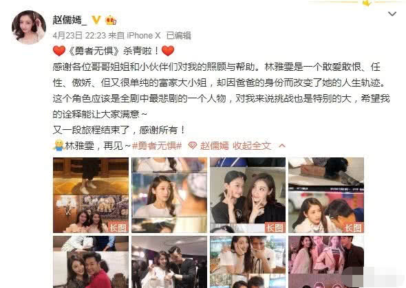 毕滢风波后现身张丹峰剧组合影笑对绯闻？编剧称：一月份旧照