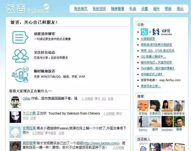 美团将面临“后发劣势”的困境？
