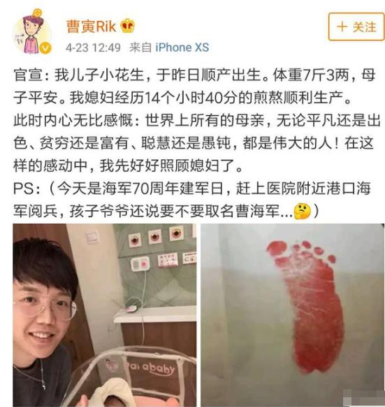 第一季学员曹寅当爸 好声音奶爸战队再添一员