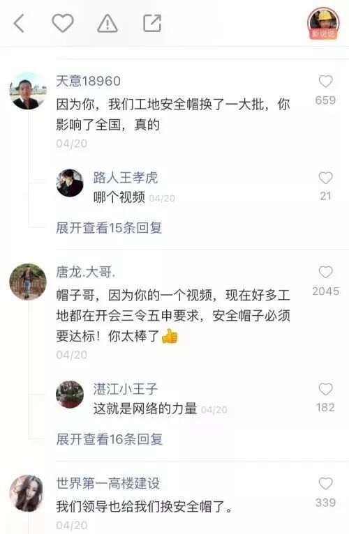 直播揭露“工地黑幕”后，这位农民工遭“报复”丢了工作！被迫当网红……