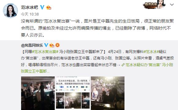 范冰冰被曝复出后，人们第一个想到的是这个女人！