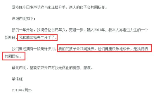 连生三子，不入千亿豪门，31岁梁洛施的人生到底是赢了还是输了？