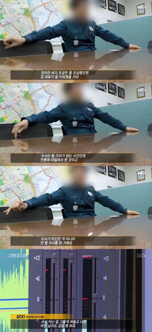 警察称张紫妍案没有调查的价值 还赞其老板了不起