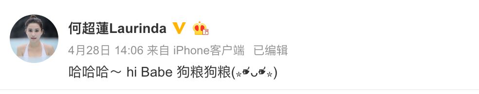 窦骁何超莲公布恋情！赌王家的“豪门槛”越来越低？