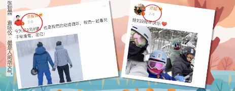 仙靓夫妇日本滑雪偶遇热情男子 喊话邓超一起吃饭