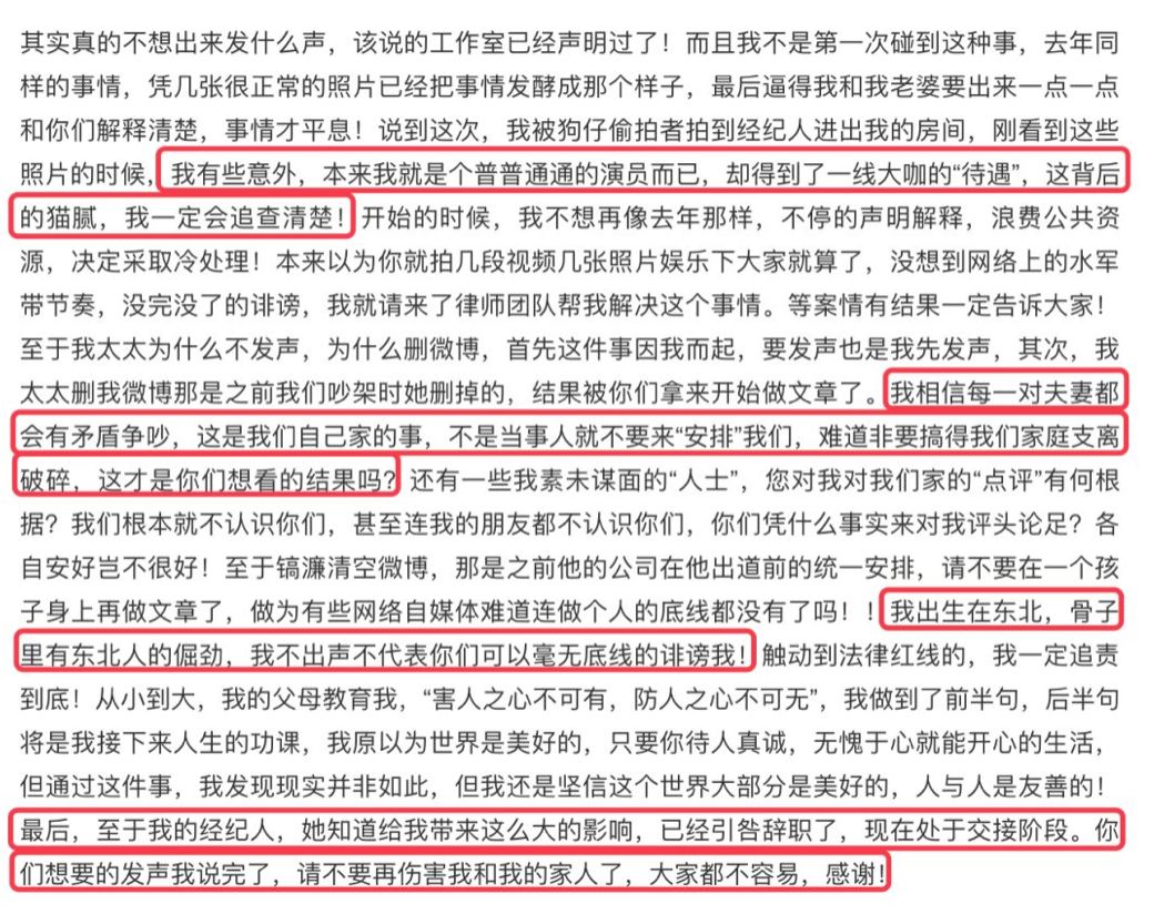 张丹峰前后都发了8个声明了，为啥你们还要骂他？