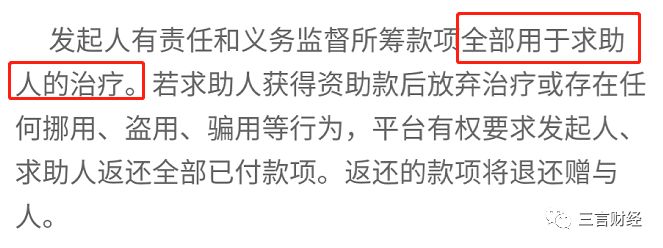 亲测：水滴筹等对贫困与否不核实，轻松筹假资料也能通过