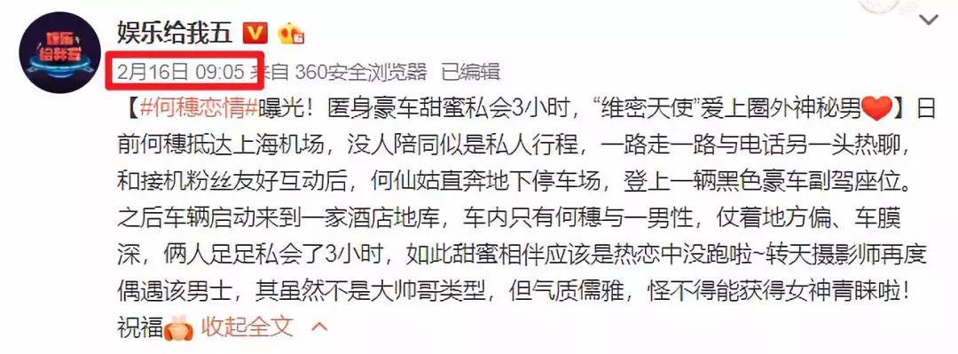 她的“绯闻男友”是亲爸？ 维密天使超模刚辟谣完新恋情，人品又被吐槽！