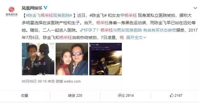 真怀了？整整相差30岁，她图什么呢…