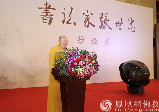 深圳弘法寺举办书法家张世忠抄经展