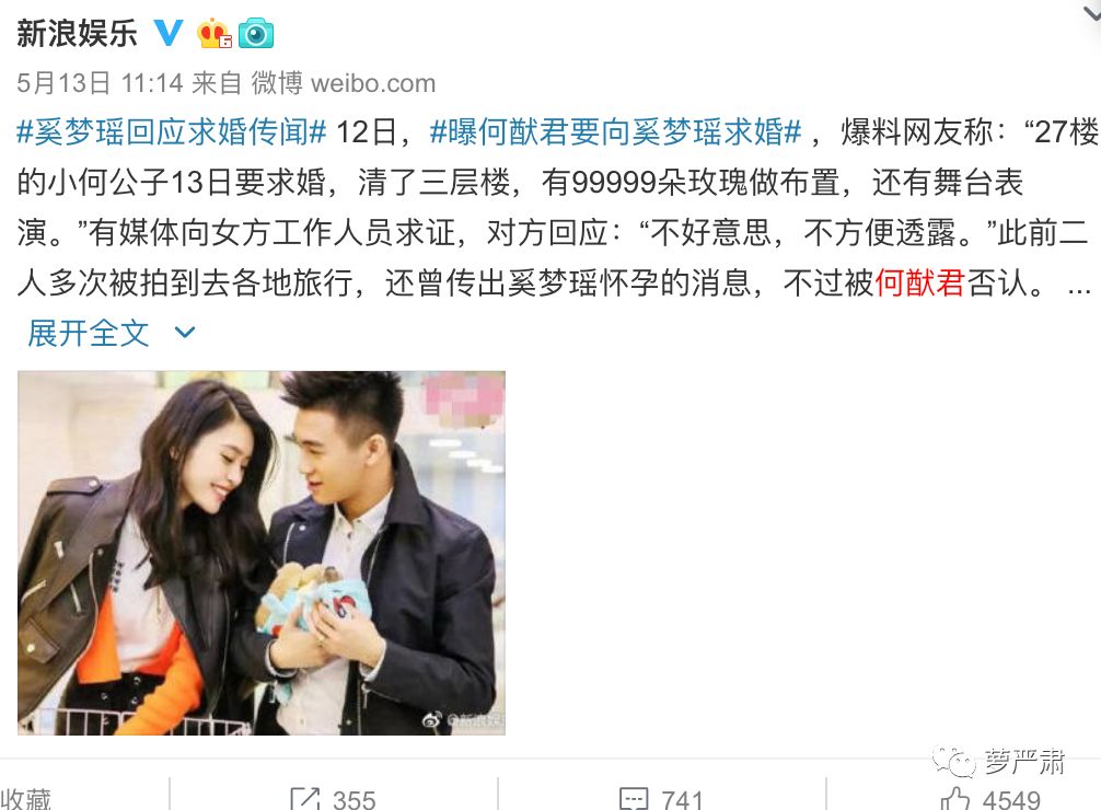 奚梦瑶的盛大求婚仪式，有钱人的审美好奇怪？
