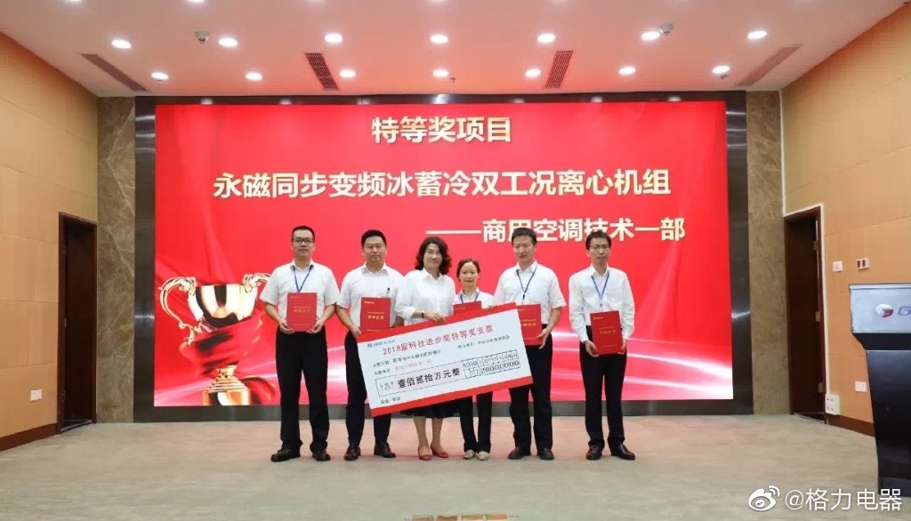董明珠5000万奖励科研人员：单项目奖金最高达120万