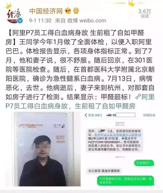 拼“命”赚钱的自如，良心不会痛吗？
