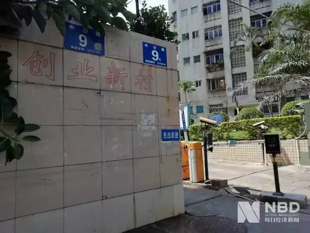 实地探访海马汽车拟出售房源：很多住户还没搬走 已有购房者询价