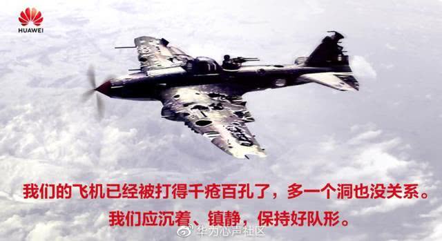 风暴中的华为员工信首次公布：女朋友停止吵架，家人劝不要做逃兵