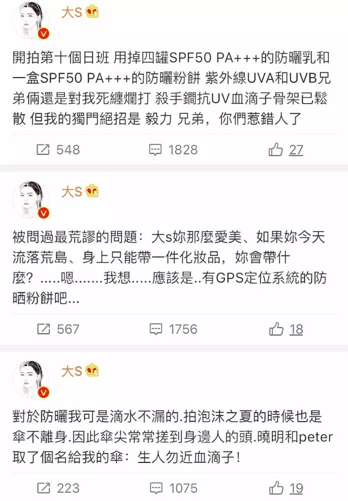 双麻花辫的大S，跟20年前的杉菜真没差