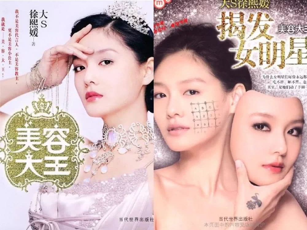 双麻花辫的大S，跟20年前的杉菜真没差