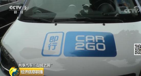 这个共享汽车巨头将要退出中国 押金能退吗？