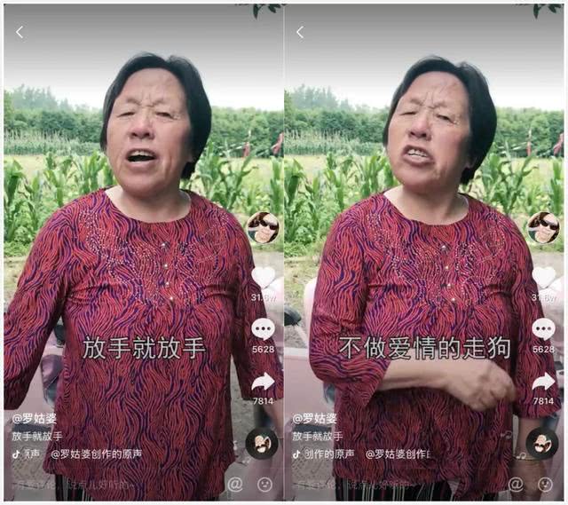 中老年网红图鉴：年轻人的爱情太脆弱，只好请50后当情感博主了