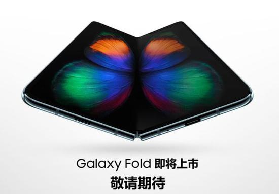 韩媒：三星已完成Galaxy Fold修复工作 下月重新发售