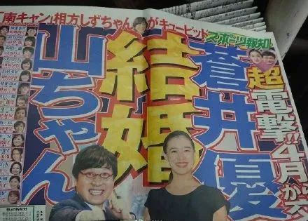 国民女神闪恋闪婚！突然公布，老公太丑，粉丝不接受