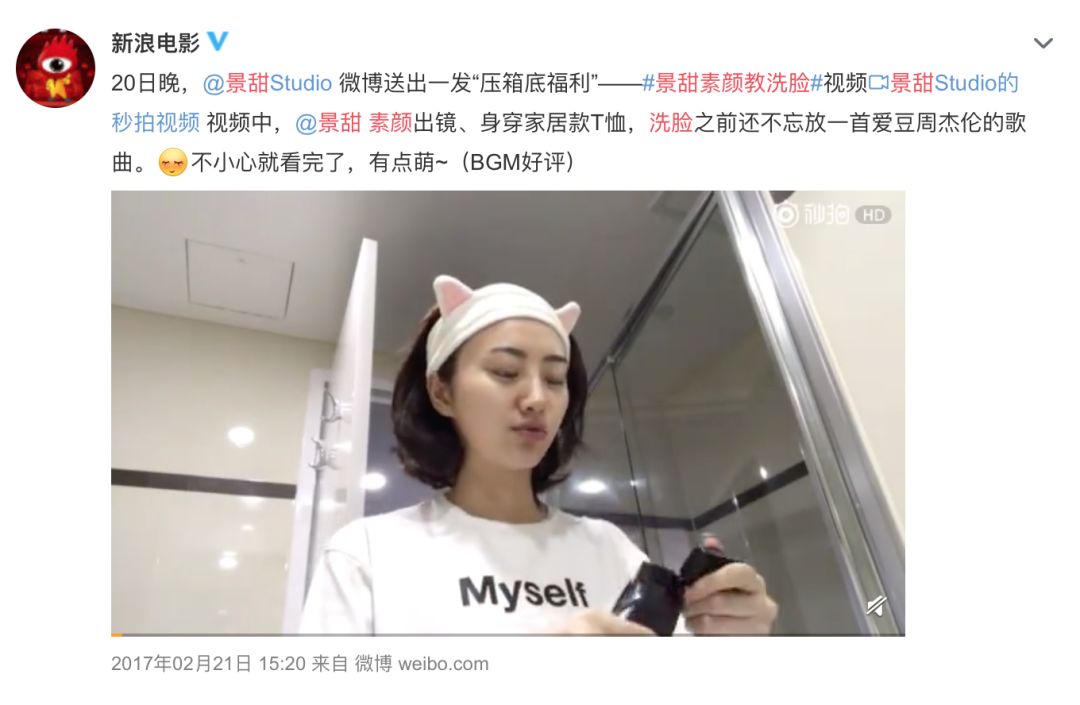 靠恋爱收割观众缘，景甜可不是第一个