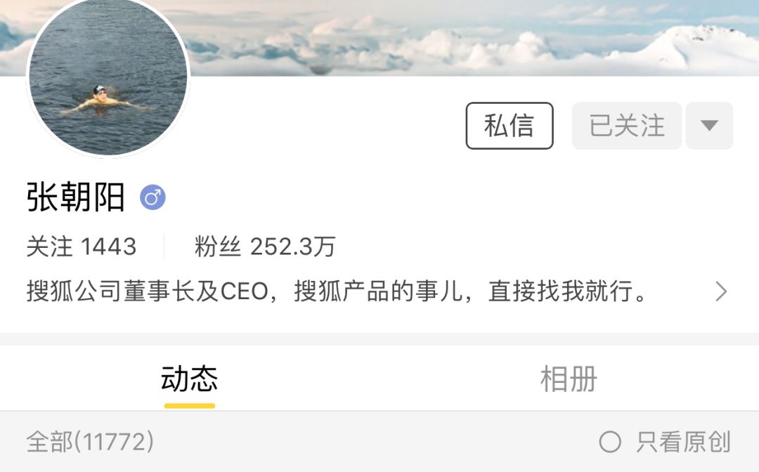 张朝阳的社交痴梦
