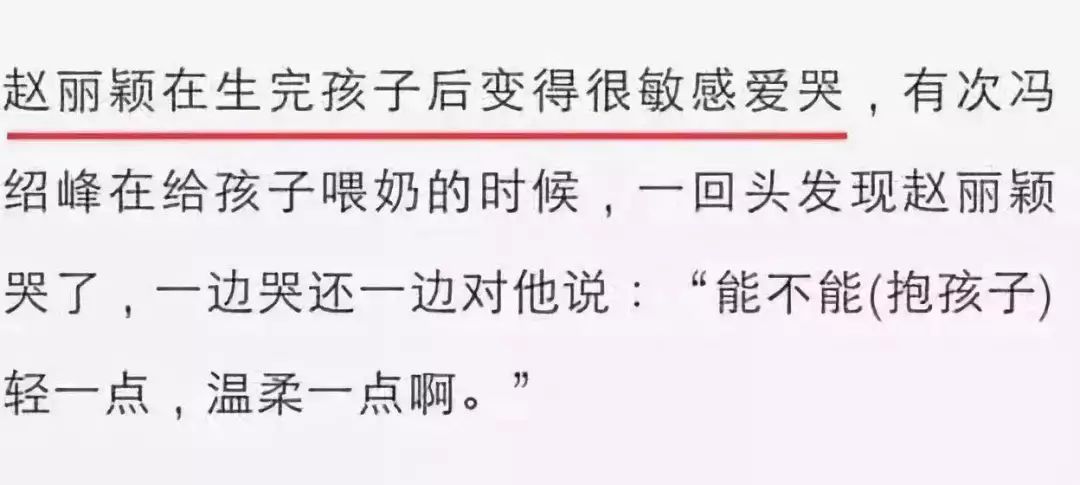 赵丽颖产后“肥胖”被群嘲：为母则刚，才是最毒的鸡汤