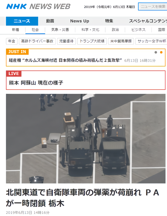 NHK报导截图
