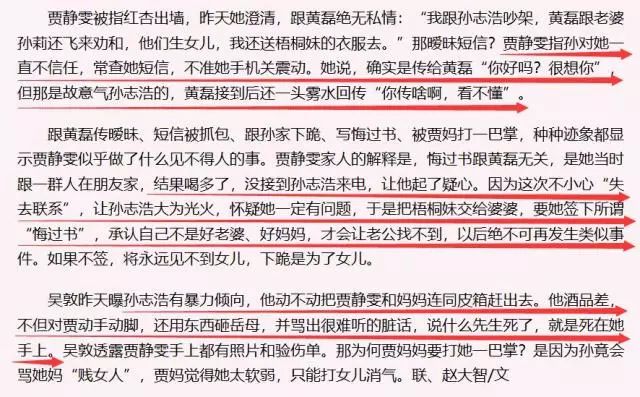 聊骚黄磊、传同性绯闻、带球进豪门失败，屡当小三的贾静雯就这么洗白了？