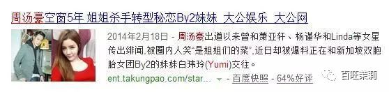 by2参加《明日之子》，至上励合《创造营》再就业，这年头回炉重造还管用吗？