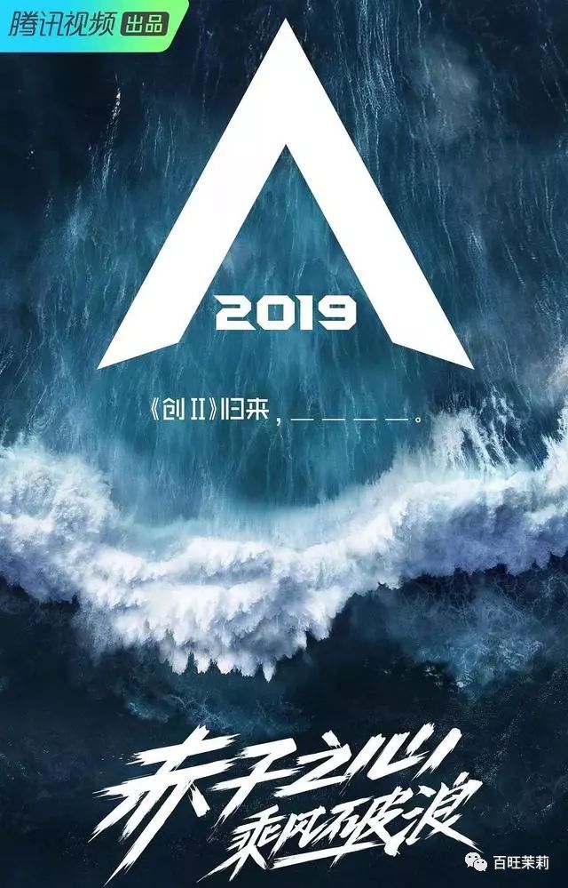 by2参加《明日之子》，至上励合《创造营》再就业，这年头回炉重造还管用吗？