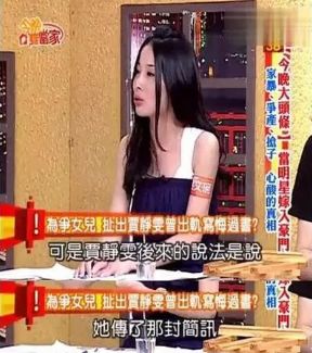 聊骚黄磊、传同性绯闻、带球进豪门失败，屡当小三的贾静雯就这么洗白了？
