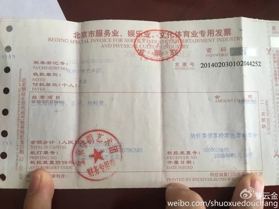 一边“抠门”，一边露富：曹云金的钱和生意