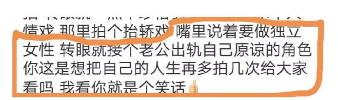 两年前她因私生活爆红热搜，今天却毁在粉丝手里。