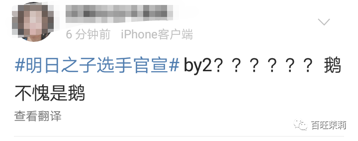 by2参加《明日之子》，至上励合《创造营》再就业，这年头回炉重造还管用吗？