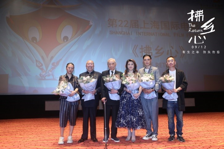 秦海璐《拂乡心》上影节首映，96岁常枫解读封箱之作
