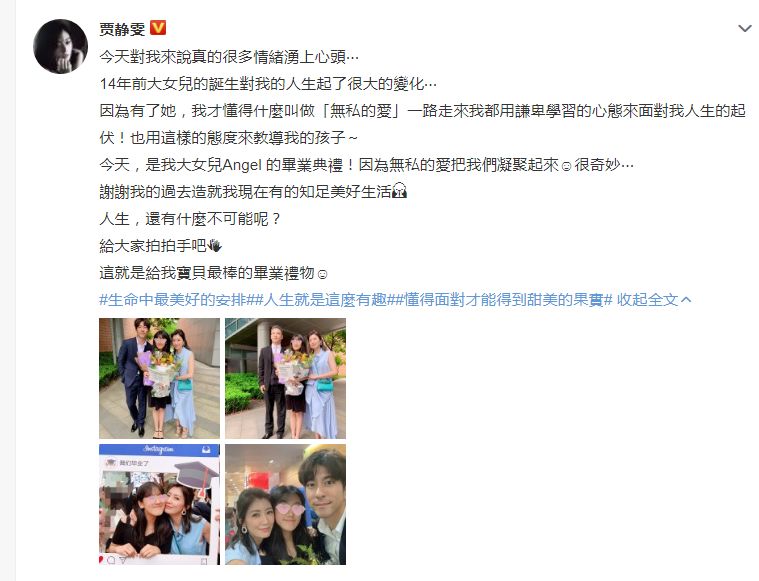 聊骚黄磊、传同性绯闻、带球进豪门失败，屡当小三的贾静雯就这么洗白了？