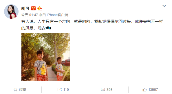 胡可凌晨晒安吉小鱼儿萌照 同款小花裤可爱呆萌