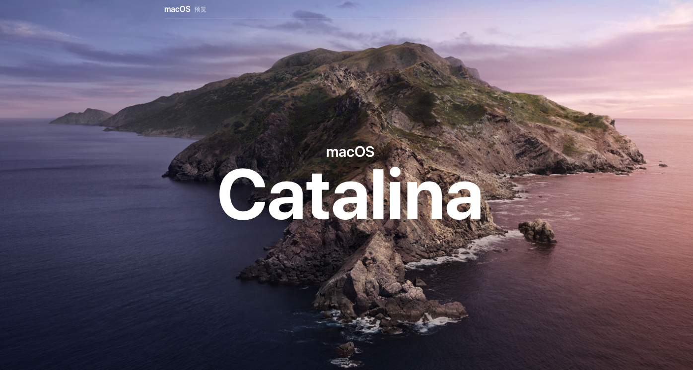 macOS新系统预览：Catalina让体验更进一步