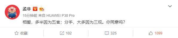 孟非谈宋仲基宋慧乔离婚：分手，大多因为三观