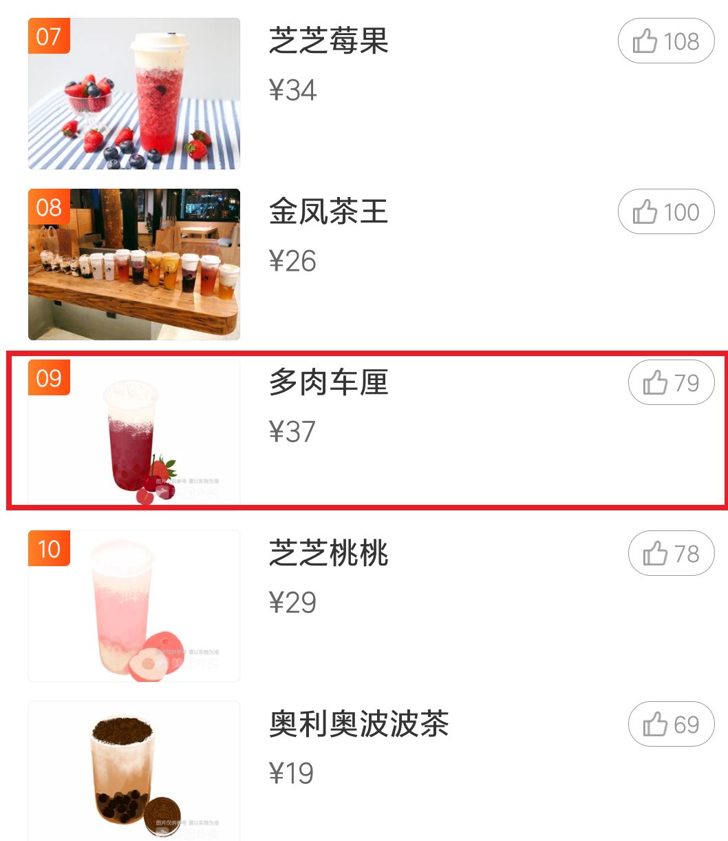 66元一支的网红雪糕，2000元一份的小龙虾…吃货清单的消费升级