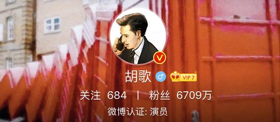 胡歌终于正视自己的美！换手绘头像引网友热议