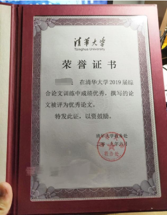 清华网友论文致谢郁可唯 本尊回应“你是我的骄傲”
